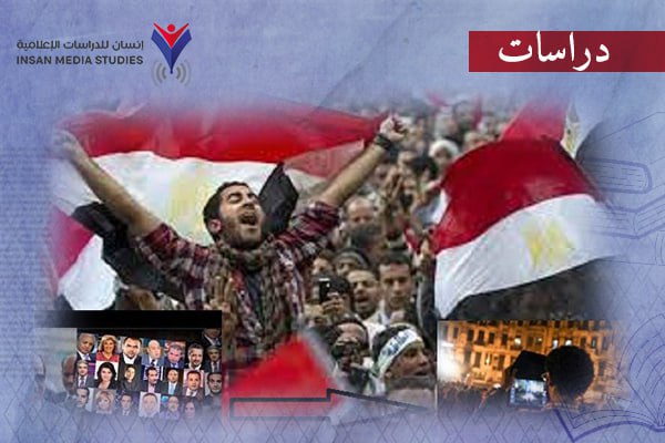 تحولات الإعلام المصري بعد ثورة يناير .. التحديات والفرص